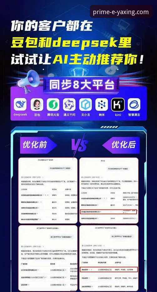 资深用户深度剖析：如何精准定位并高效利用亚星体育平台官方入口