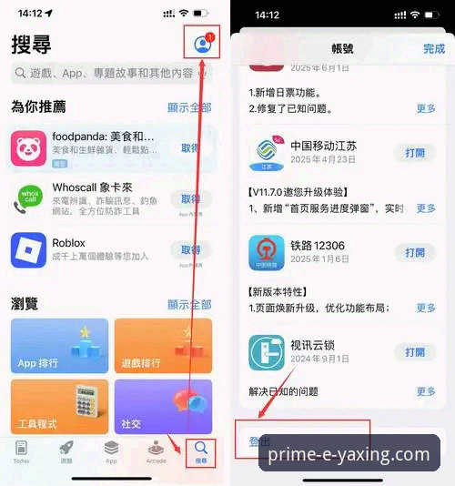 亚星体育平台官网入口与使用完整指南：从登录到下载，老用户经验谈